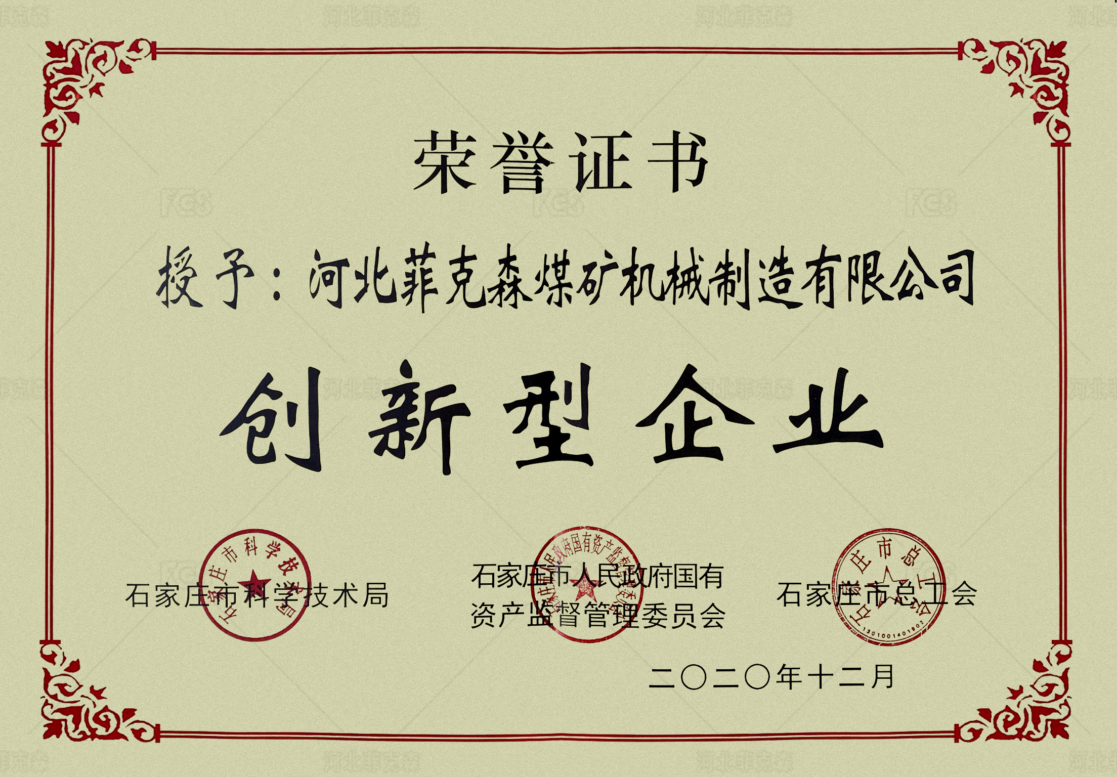 榮譽資質